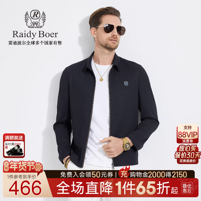 【弹力舒适】Raidy Boer/雷迪波尔男定制胸章商务夹克外套3045-70,男装,夹克,淘宝优惠券,粉丝福利购,淘宝优惠卷
