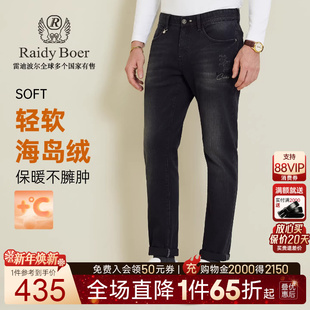 雷迪波尔2025秋男刺绣烫钻牛仔裤 Boer Raidy 6016 轻软海岛绒