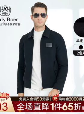 Raidy Boer/雷迪波尔男装秋冬商务休闲翻领羊毛混纺夹克外套3053