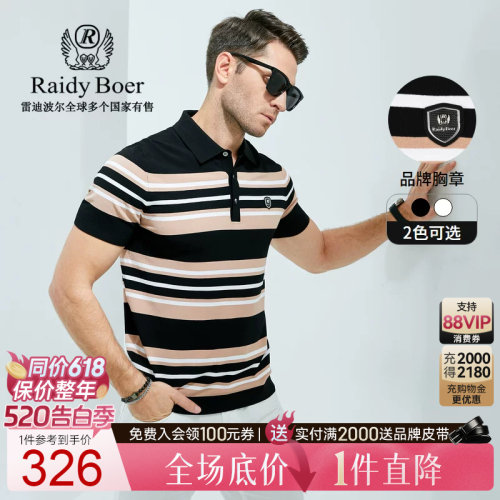 休闲短袖RaidyBoer/雷迪波尔