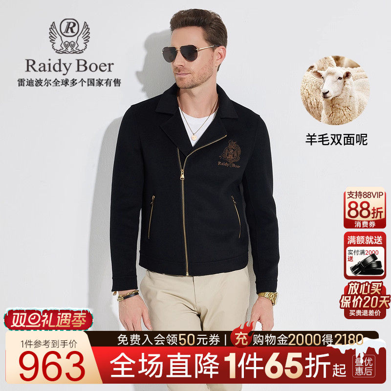 雷迪波尔毛呢夹克外套