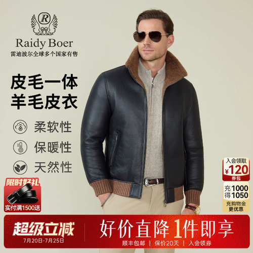 皮毛一体雷迪波尔皮衣
