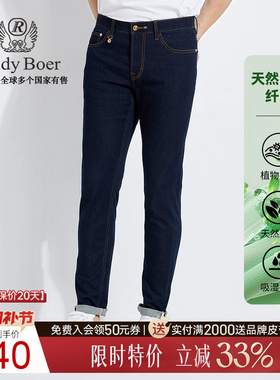 【薄荷纤维】Raidy Boer/雷迪波尔春新男刺绣皇冠薄牛仔裤6020-54