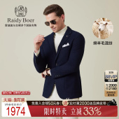 雷迪波尔2025秋男商务西服外套2006 Boer Raidy 绵羊毛混纺