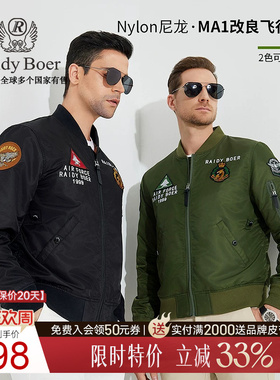 【军旅风】Raidy Boer/雷迪波尔男装秋经典MA1飞行服夹克外套3064