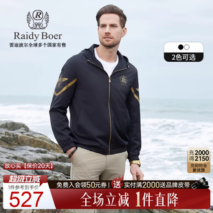 Boer 烫金双头鹰 Raidy 休闲夹克外套3017 雷迪波尔男连帽时尚