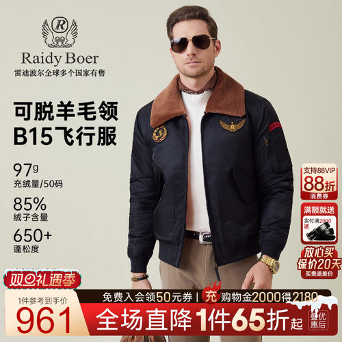 可脱卸100%羊毛领羽绒服雷迪波尔