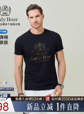 【舒弹棉】Raidy Boer/雷迪波尔2026夏男烫钻LOGO圆领短袖T恤7003
