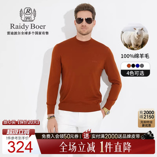 Boer 100%绵羊毛 Raidy 毛衣5082 雷迪波尔男刺绣半高领羊毛衫
