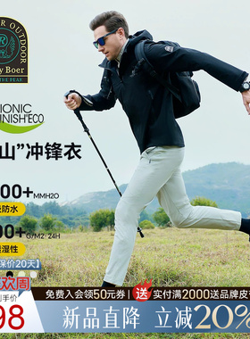 驭山冲锋衣Raidy Boer/雷迪波尔25春硬壳登山服徒步户外夹克 3302