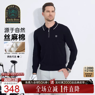 运动户外长袖 T恤6016 雷迪波尔2025年春男士 Boer 丝麻棉 Raidy