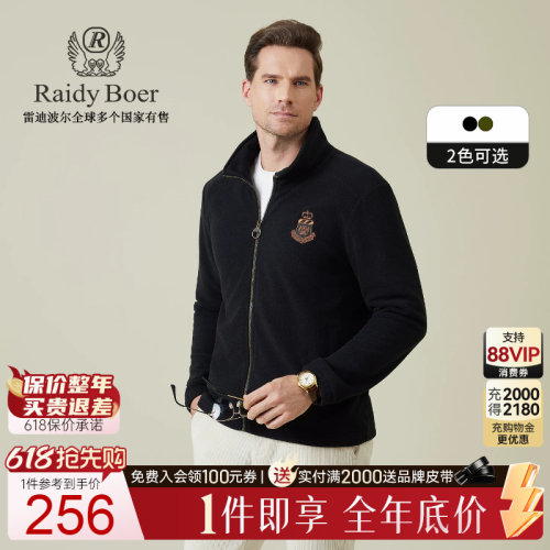 雷迪波尔立领刺绣夹克
