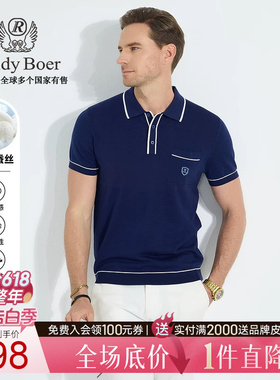 【棉+桑蚕丝】Raidy Boer/雷迪波尔2025夏针织翻领短袖T恤男 7005
