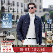 雷迪波尔25冬男翻领徽章羽绒服外套 Boer Raidy 8025 大朵鸭绒