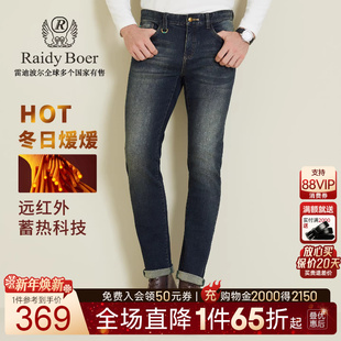 蓄热锁温 牛仔裤 Raidy 雷迪波尔2025年秋男刺绣修身 6003 Boer
