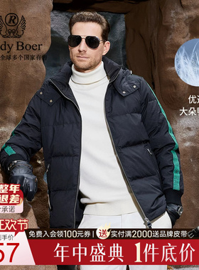 【大朵鸭绒】Raidy Boer/雷迪波尔冬新可脱卸帽厚男羽绒服8059-79