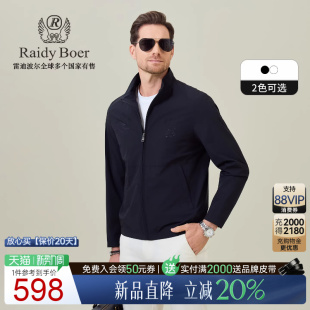 雷迪波尔2026春男装 Boer Raidy 立领夹克外套3307 激光打孔