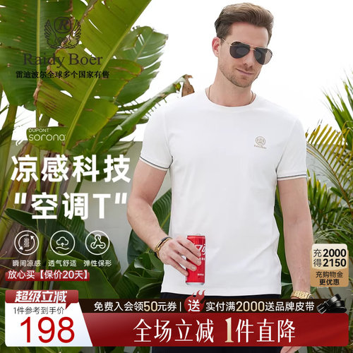 空调t短袖T恤雷迪波尔刺绣