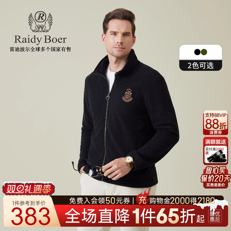 雷迪波尔立领刺绣夹克