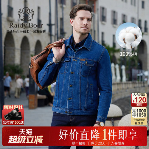 雷迪波尔牛仔夹克外套