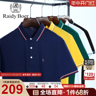 Raidy 新品 休闲POLO衫 商务时尚 短袖 雷迪波尔夏季 男士 T恤7036 Boer