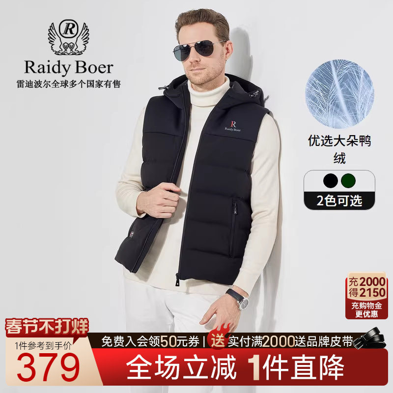 【大朵鸭绒】Raidy Boer/雷迪波尔男秋运动休闲羽绒马甲背心4301