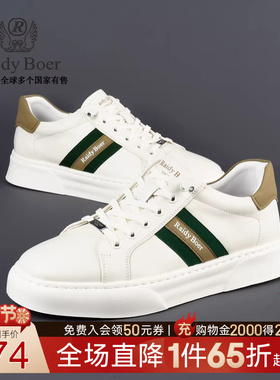 【牛皮革】RaidyBoer/雷迪波尔男品牌字母EPR发泡底休闲鞋2010-80