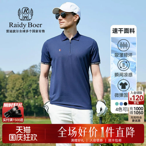 翻领运动短袖雷迪波尔