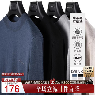 雷迪波尔100%纯羊毛衫 可机洗轻盈保暖打底毛衣5012 Boer Raidy