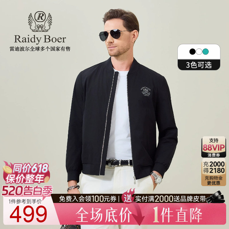 【刺绣图案】Raidy Boer/雷迪波尔2026春男士时尚棒球领夹克3711