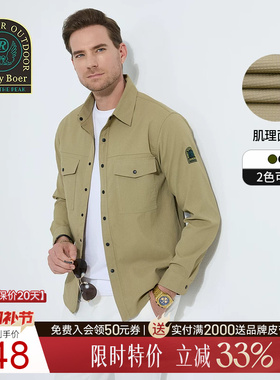【肌理面料】Raidy Boer/雷迪波尔2025年春运动户外长袖衬衫9003