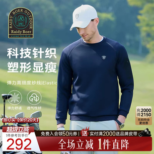 Boer 塑形显瘦 Raidy 6313 雷迪波尔2025春户外运动针织卫衣男