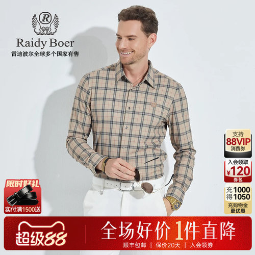 超级88：全场1件直降！保价整年！立抢！