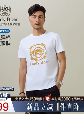 【舒弹棉】Raidy Boer/雷迪波尔2026夏男印花海洋经典短袖T恤7024