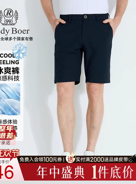 【冰爽裤】Raidy Boer/雷迪波尔2025年夏男偏薄刺绣休闲短裤 4004