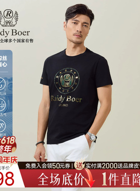 【抗勾丝】Raidy Boer/雷迪波尔男装2025年夏重工烫钻短袖T恤7112