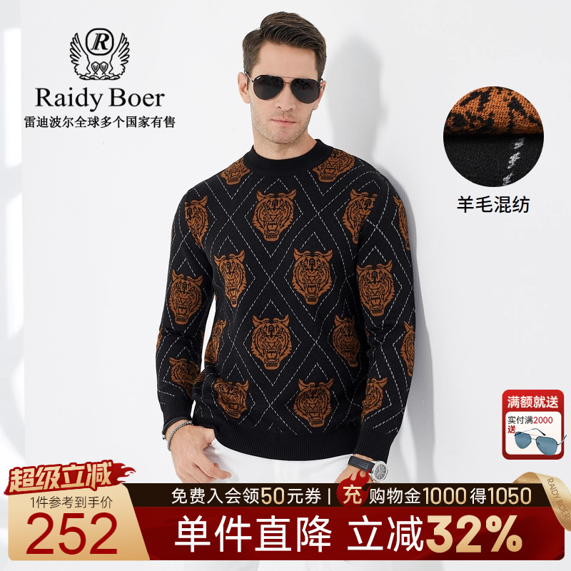 超级立减：全场1件直降！满2000送墨镜！