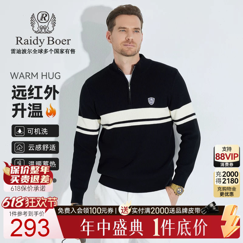 【远红外升温】Raidy Boer/雷迪波尔男士运动休闲立领长袖T恤5303