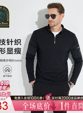 【塑形显瘦】Raidy Boer/雷迪波尔男运动户外针织长袖T恤6312-70