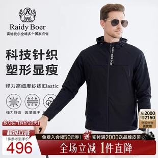 秋冬新连帽夹克外套3380 雷迪波尔男士 Boer 针织弹力 Raidy