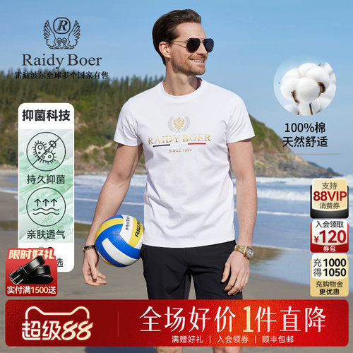 雷迪波尔短袖休闲男士T恤