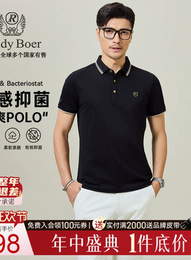 【凉感抑菌】Raidy Boer/雷迪波尔2025年夏男撞色短袖POLO衫 7102