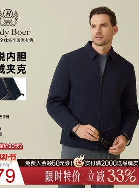 【可脱鹅绒内胆】Raidy Boer/雷迪波尔2025冬男薄翻领羽绒服 8761
