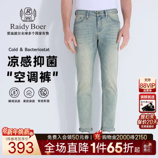 凉感抑菌 6014 Raidy 雷迪波尔2025春男薄新刺绣牛仔裤 Boer