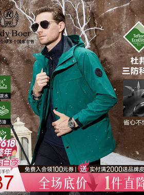 【TEFLON三防】Raidy Boer/雷迪波尔男秋冬新臂章户外棉服4313