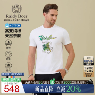 雷迪波尔2026夏男渐变烫钻飞虎短袖 Boer Raidy T恤7069 100%棉