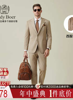 【西服套装】Raidy Boer/雷迪波尔2025年秋老钱风西服男1501+2501