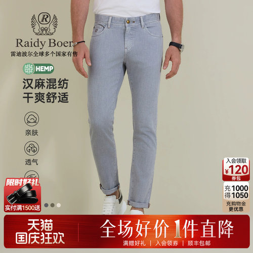 雷迪波尔立插袋刺绣牛仔裤