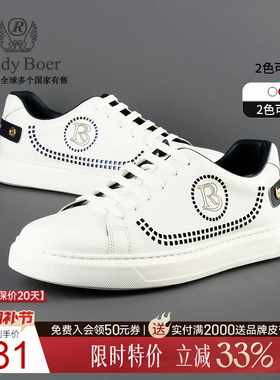 【牛皮革】RaidyBoer/雷迪波尔2025年男士亮片发泡底休闲板鞋2036
