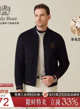 【羊毛呢】RaidyBoer/雷迪波尔2025秋冬男棒球领刺绣夹克外套3013